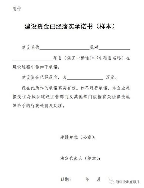 建立资金落实证实样本 资金证实是甚么意思